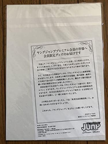 Amazon.co.jp: キングダム 複製原画 非売品 原稿 プレミアム会員限定 2